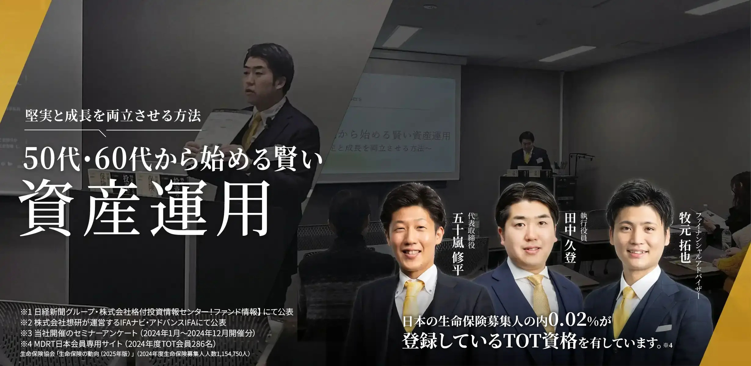 堅実と成長を両立させる方法 50代・60代から始める賢い資産運用